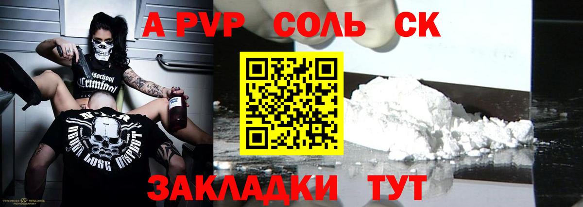 Alpha-PVP мука Лиски
