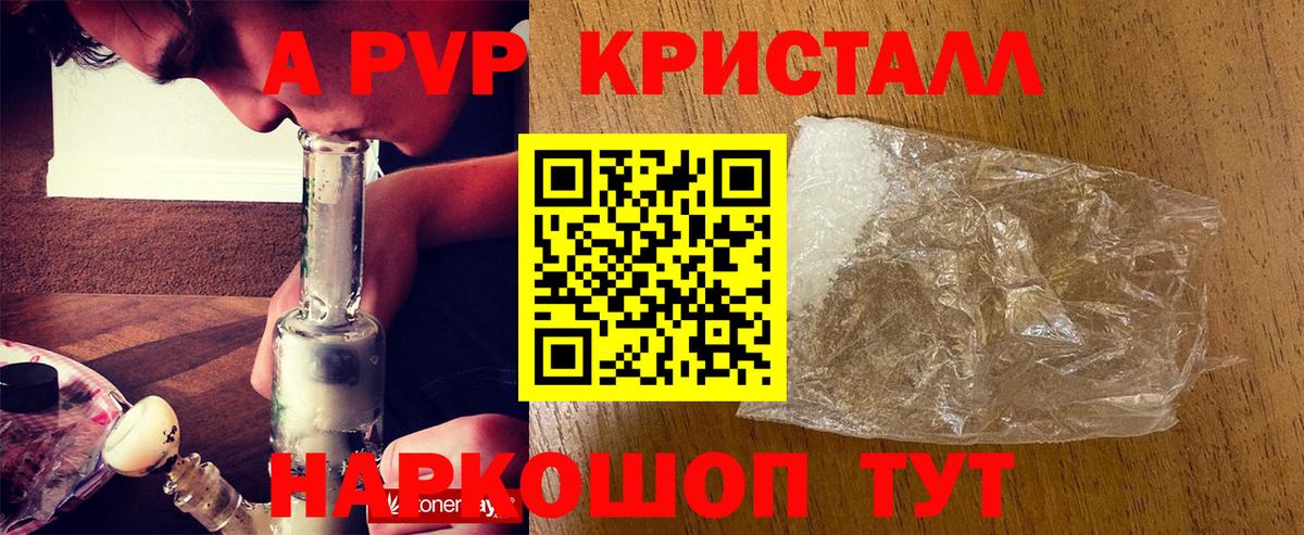 Alpha-PVP СК  APVP крисы CK  Лиски  A PVP  Вход с VPN 