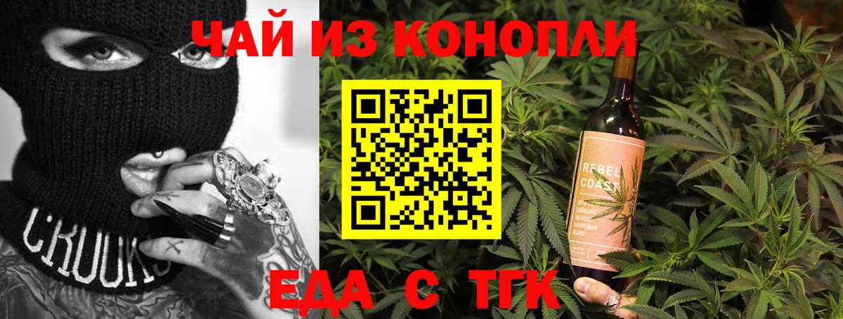 Печенье с ТГК конопля Лиски