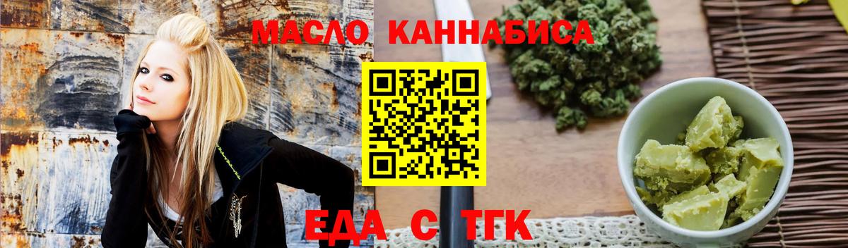 Печенье с ТГК марихуана  Вход с VPN  Лиски 