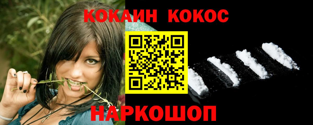 Кокаин Колумбийский  Вход с VPN  Лиски 