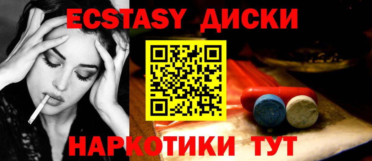 где найти   shop официальный сайт  Лиски  Ecstasy 280 MDMA  Ecstasy MDMA  ЭКСТАЗИ  Вход с VPN 
