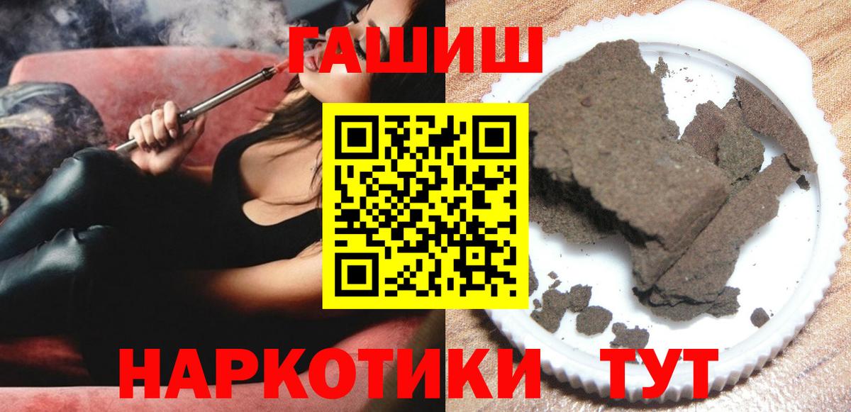 ГАШ Ice-O-Lator  Гашиш индика сатива  Лиски  дарнет шоп  Вход с VPN 