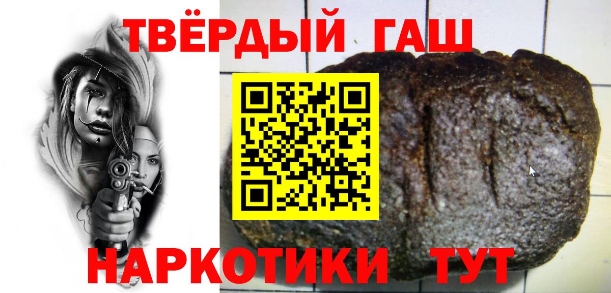 ГАШИШ убойный Лиски