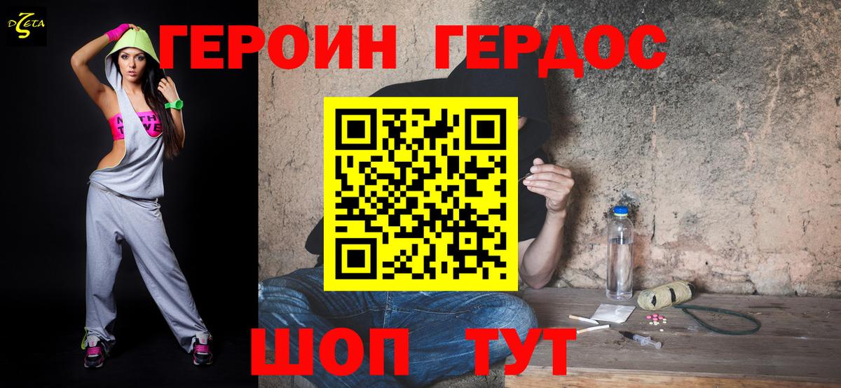 ГЕРОИН афганец Лиски