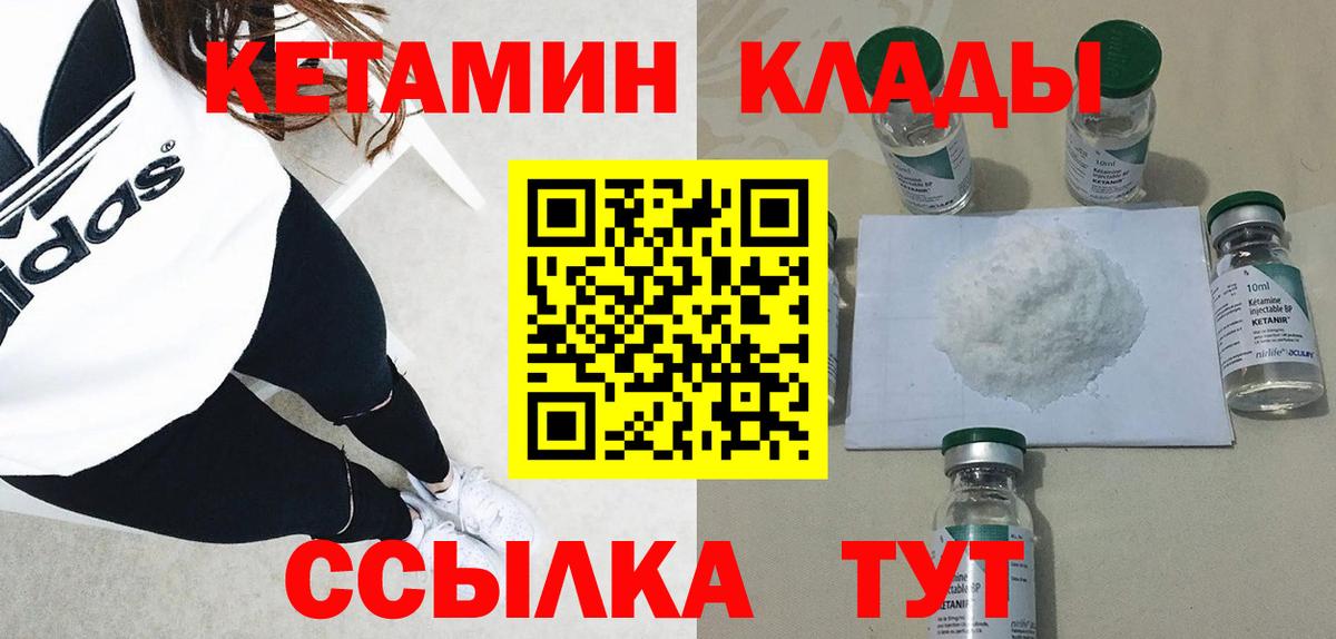 Лиски  Кетамин VHQ  Кетамин ketamine  Вход с VPN 