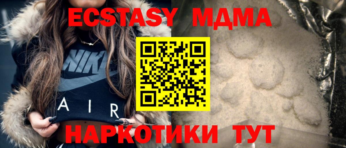 МДМА молли  Вход с VPN  MDMA  Лиски 