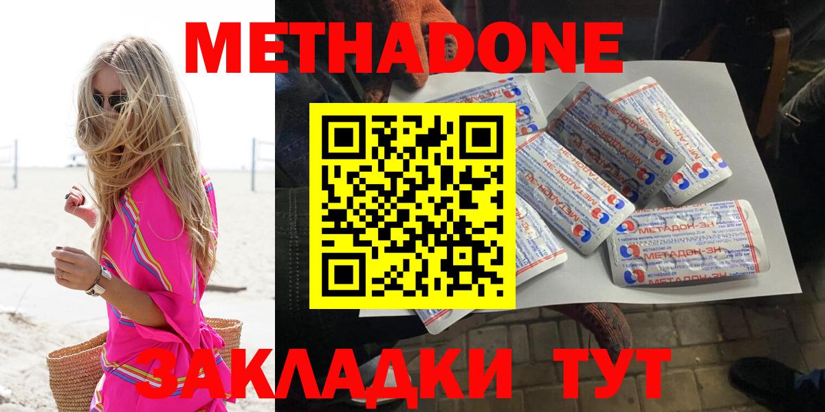 Лиски  Метадон methadone  Вход с VPN 