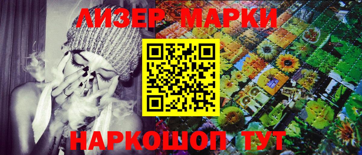 Лиски  Наркотические марки 1,5мг  Вход с VPN  Наркотические марки 1,5мг 